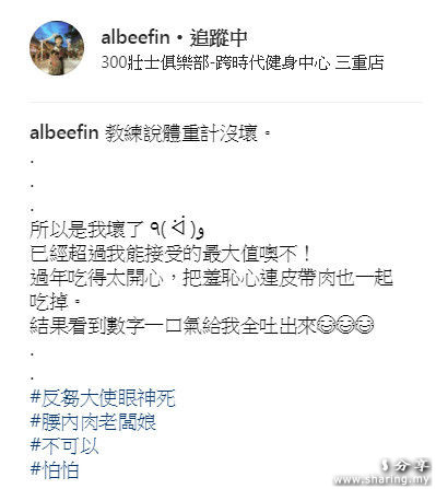 ALBEE大喊「我壞了」…超狂洞洞衣露酥凶！一回春加碼熱褲大開腿…